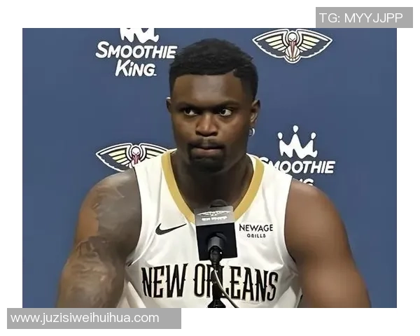 锡安体重问题持续发酵鹈鹕队聘专职营养师全天候监管饮食健康