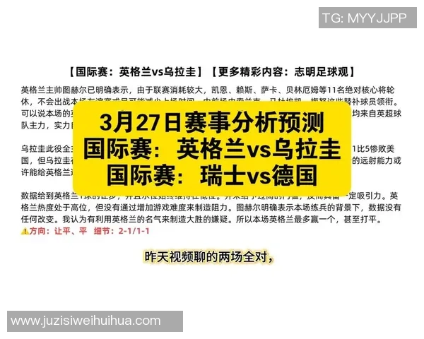 英格兰与瑞士足球对决数据深度分析及战术解读