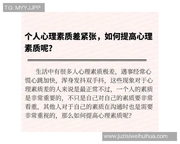 全球挑战赛分析：V5在压力下的心理素质与表现探讨