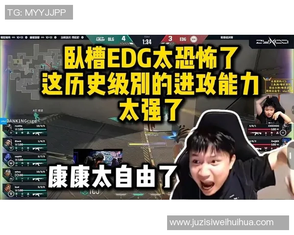 深入分析EDG战队的进攻策略与战术执行全景解读